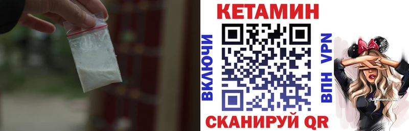 КЕТАМИН ketamine  купить наркоту  это клад  Александровское 